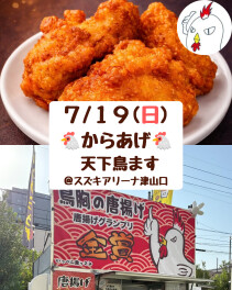 夏といえば！！？？